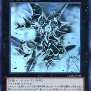 Yu-Gi-Oh! LVAL-JP Number : Silent Honor DARK (V.3 - Holographic Rare) Japanese