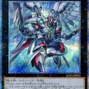 Yu-Gi-Oh! Number : Utopic Draco Future (V.2 - Special) Japanese