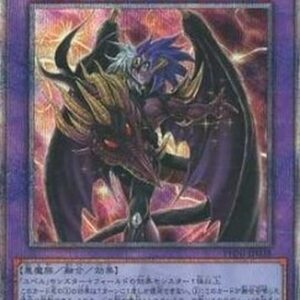 Yu-Gi-Oh! PHNI-JP Yubel - The Loving Defender Forever (V.3 - Quarter Century Secret Rare) Korean