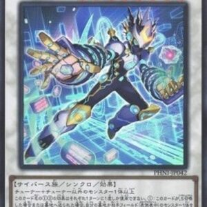 Yu-Gi-Oh! PHNI-JP Enigmaster Packbit (V.1 - Ultra Rare) Japanese