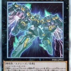 Yu-Gi-Oh! PHRA-JP Divine Arsenal AA-ZEUS - Sky Thunder (V.5 - Holographic Rare) Japanese