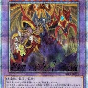 Yu-Gi-Oh! PHRA-JP Armityle the Chaos Phantasm - Phantom of Fury (V.4 - Starlight Rare) Japanese