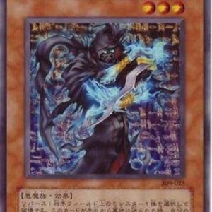 Yu-Gi-Oh! 309 Night Assailant (V.1 - Common) Japanese