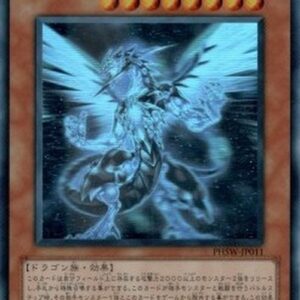 Yu-Gi-Oh! PHSW-JP Galaxy-Eyes Photon Dragon (V.3 - Holographic Rare) Japanese