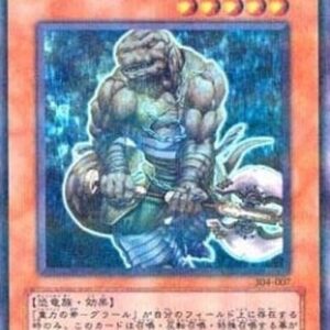 Yu-Gi-Oh! 304 Guardian Grarl (V.2 - Ultra Parallel Rare) Japanese