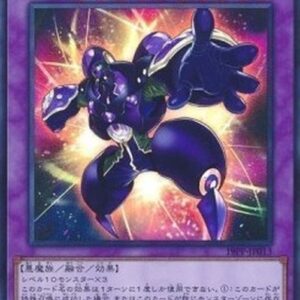 Yu-Gi-Oh! 19PP Phantasm Emperor Trilojig (V.2 - Ultra Rare) Japanese