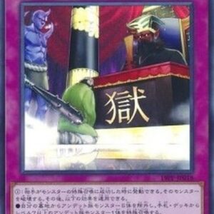 Yu-Gi-Oh! 19PP Enma's Judgment (V.2 - Ultra Rare) Japanese