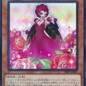 Yu-Gi-Oh! 20PP Rose Princess (V.2 - Ultra Rare) Japanese