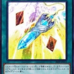 Yu-Gi-Oh! 20PP Pendulum Transfer (V.2 - Ultra Rare) Japanese