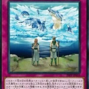 Yu-Gi-Oh! 20PP The Ice-Bound God (V.1 - Common) Japanese