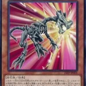 Yu-Gi-Oh! 21PP Flint Cragger (V.1 - Common) Japanese