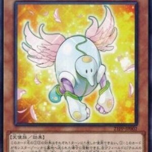 Yu-Gi-Oh! 21PP Tellus the Little Angel (V.1 - Common) Japanese