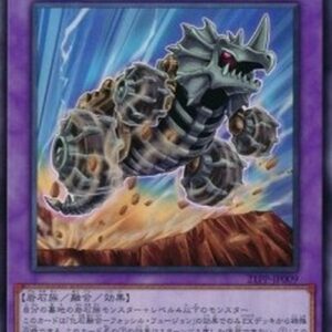 Yu-Gi-Oh! 21PP Fossil Machine Skull Buggy (V.1 - Common) Japanese
