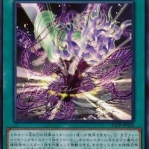 Yu-Gi-Oh! 21PP Sunvine Cross Breed (V.1 - Common) Japanese