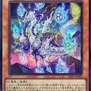 Yu-Gi-Oh! 23PP Yakusa, Lord of the Eight Thunders (V.2 - Special) Japanese