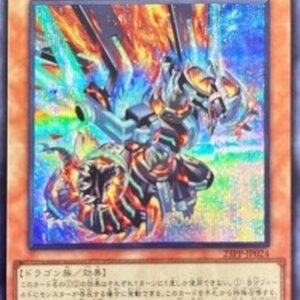 Yu-Gi-Oh! 23PP Outburst Dragon (V.2 - Special) Japanese