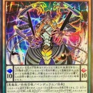 Yu-Gi-Oh! 23PP D/D/D/D Super-Dimensional Sovereign Emperor Zero Paradox (V.5 - Special) Japanese