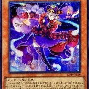 Yu-Gi-Oh! 23PP Changshi the Spiridao (V.1 - Secret Rare) Japanese