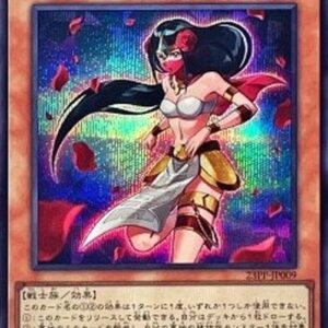Yu-Gi-Oh! 23PP Rose Shaman (V.5 - Special) Japanese