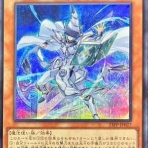 Yu-Gi-Oh! 23PP Chronicle Magician (V.2 - Special) Japanese