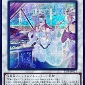 Yu-Gi-Oh! 23PP Deep Sea Repetiteur (V.1 - Secret Rare) Korean