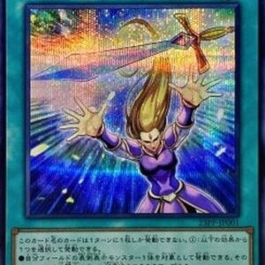 Yu-Gi-Oh! 23PP Arms Regeneration (V.4 - Secret Rare) Japanese