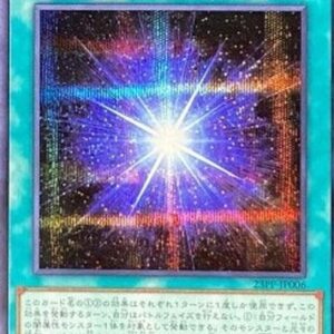 Yu-Gi-Oh! 23PP Shadow's Light (V.4 - Secret Rare) Japanese