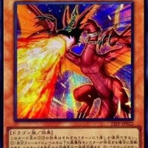 Yu-Gi-Oh! 23PP Harpie's Pet Dragon - Fearsome Fire Blast (V.1 - Secret Rare) Japanese