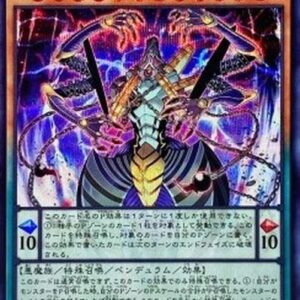 Yu-Gi-Oh! 23PP D/D/D/D Super-Dimensional Sovereign Emperor Zero Paradox (V.4 - Secret Rare) Japanese
