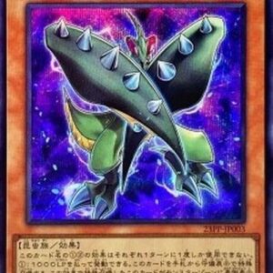 Yu-Gi-Oh! 23PP Guard Mantis (V.4 - Secret Rare) Korean