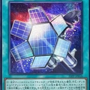 Yu-Gi-Oh! 23PP Additional Mirror Level 7 (V.4 - Secret Rare) Japanese