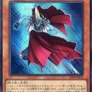 Yu-Gi-Oh! 23PP Photon Jumper (V.4 - Secret Rare) Japanese