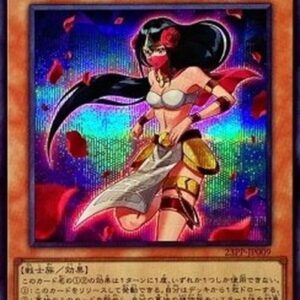 Yu-Gi-Oh! 23PP Rose Shaman (V.4 - Secret Rare) Japanese