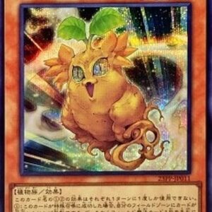 Yu-Gi-Oh! 23PP Cattycorn (V.4 - Secret Rare) Japanese