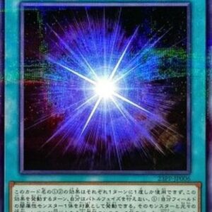 Yu-Gi-Oh! 23PP Shadow's Light (V.2 - Parallel Rare) Japanese