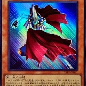 Yu-Gi-Oh! 23PP Photon Jumper (V.3 - Super Rare) Japanese