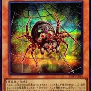 Yu-Gi-Oh! 23PP Baby Spider (V.4 - Secret Rare) Korean