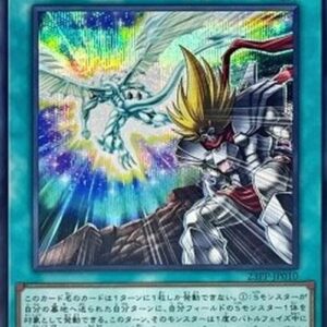 Yu-Gi-Oh! 23PP Final Cross (V.4 - Secret Rare) Japanese