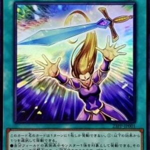 Yu-Gi-Oh! 23PP Arms Regeneration (V.3 - Super Rare) Japanese