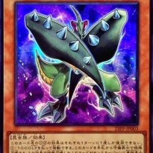 Yu-Gi-Oh! 23PP Guard Mantis (V.3 - Super Rare) Japanese