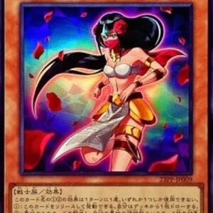 Yu-Gi-Oh! 23PP Rose Shaman (V.3 - Super Rare) Korean