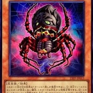 Yu-Gi-Oh! 23PP Mother Spider Splitter (V.3 - Super Rare) Korean