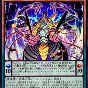 Yu-Gi-Oh! 23PP D/D/D/D Super-Dimensional Sovereign Emperor Zero Paradox (V.3 - Super Rare) Japanese