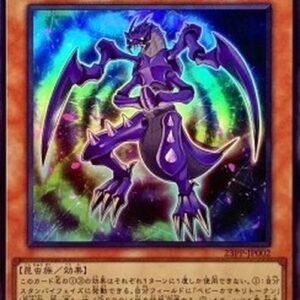 Yu-Gi-Oh! 23PP Praying Mantis (V.3 - Super Rare) Korean