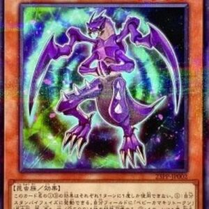 Yu-Gi-Oh! 23PP Praying Mantis (V.2 - Parallel Rare) Korean