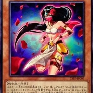 Yu-Gi-Oh! 23PP Rose Shaman (V.1 - Common) Korean