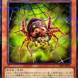 Yu-Gi-Oh! 23PP Baby Spider (V.2 - Parallel Rare) Korean