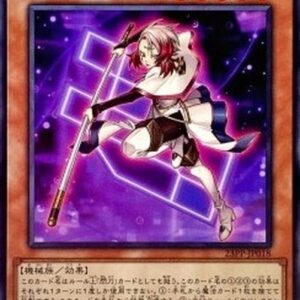 Yu-Gi-Oh! 23PP Sage of Strength - Akash (V.1 - Common) Korean