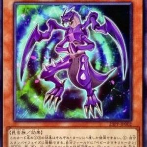 Yu-Gi-Oh! 23PP Praying Mantis (V.1 - Common) Korean