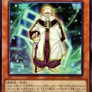 Yu-Gi-Oh! 23PP Sage of Wisdom - Himmel (V.1 - Common) Korean